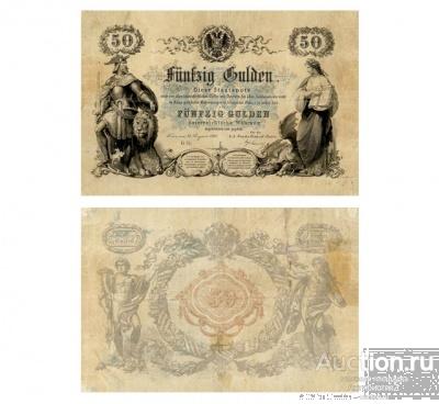 50 гульденов 1866 Германия, копия арт. 19-15308