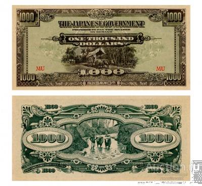 1000 долларов 1945 Малайя, Японская оккупация, копия арт. 19-15127