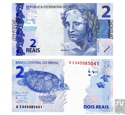 2 реала 2010 Бразилия, копия арт. 19-14995