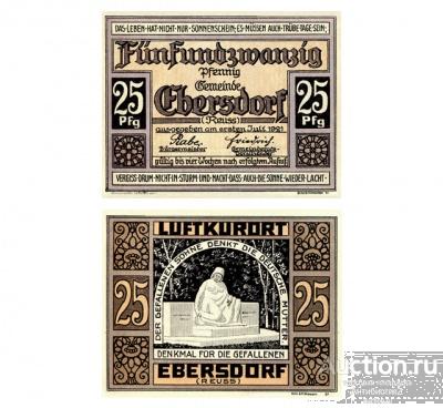 Нотгельд 25 пфеннигов 1921 Германия, Эберсдорф, копия арт. 19-15033