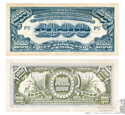 1000 песо 1945 Филиппины, Японская оккупация, копия арт. 19-15159