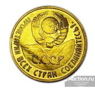 5 копеек 1926 года латунь копия пробной монеты СССР арт. 15-1666