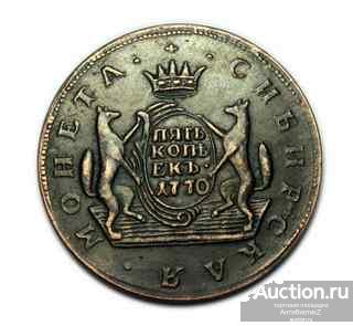 5 копеек 1770 года Сибирская монета копии царских монет арт. 08-1497