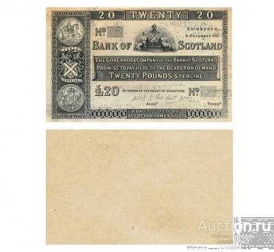 20 фунтов 1862 Шотландия, копия арт. 19-15401