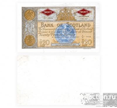 20 фунтов 1969 Шотландия, копия арт. 19-15400