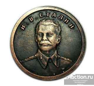 1 рубль 1953 года копия пробной монеты СССР Сталин медь арт. 15-1676