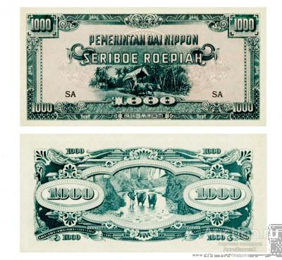1000 рупий 1945 Нидерландская Ост-Индия, копия арт. 19-15207