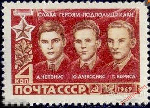 МА СССР 1969 №3802 ГЕРОИ ОТЕЧЕСТВЕННОЙ ВОЙНЫ 