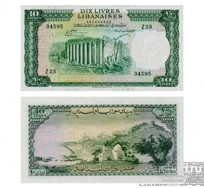10 ливров 1961 Ливан, копия арт. 19-14583