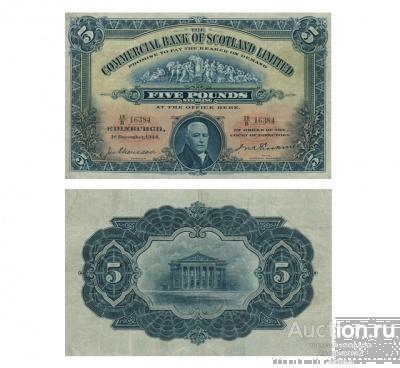 5 фунтов 1944 Шотландия, Эдинбург, копия арт. 19-15528