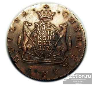 10 копеек 1774 года Монета СИБИРСКАЯ, копия монеты арт. 08-05-06-2