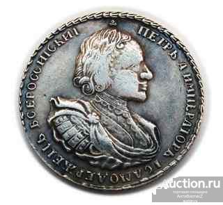 Монета полтина 1721 год буквами копия серебряной монеты арт. 01-246