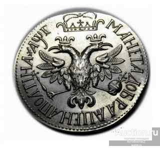 Полтина 1703 б/л голова большая, копия монеты арт. 01-01-005