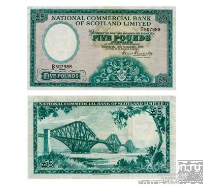 5 фунтов 1959 Шотландия, Эдинбург, копия арт. 19-15509