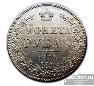 Монета рубль 1832 года СПБ, копия монеты арт. 11-1-001