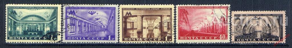СССР 1950 SK1462+1465-1468 (1536+1538-1542) МОСКОВСКИЙ МЕТРОПОЛИТЕН 