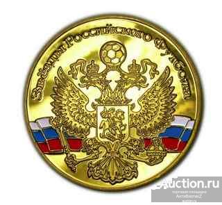 Алан Дзагоев № 10 ЦСКА Золотые монеты Спорт - монеты Футбол арт. 16-2233