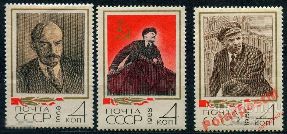 МА СССР 1968 №3624-3626 В.ЛЕНИН 