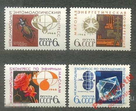 МА СССР 1968 №3631-3634 НАУЧНОЕ СОТРУДНИЧЕСТВО 