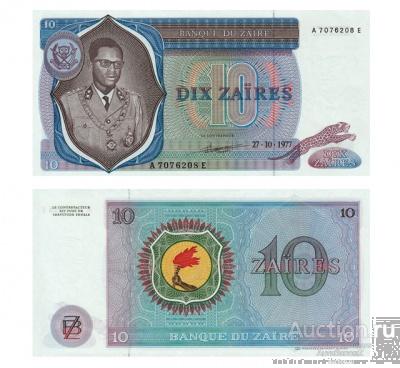 10 заир 1977 Республика Заир, Конго, копия арт. 19-15781
