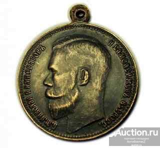 Медаль Николая 2 За усердие, копия медали Николая 2 арт. 14-445-2