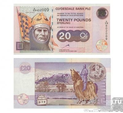 20 фунтов 1999 Шотландия, копия арт. 19-15534