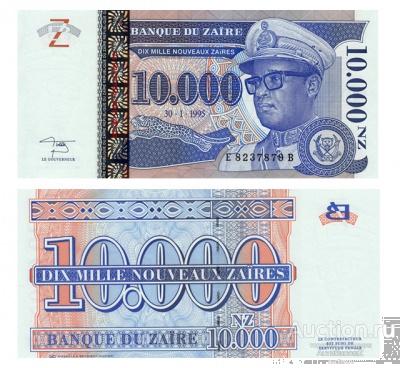 10000 заир 1995 Республика Заир, Конго, копия арт. 19-15806