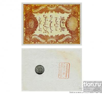 50 куруш 1877 Турция, копия арт. 19-15917