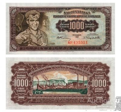 1000 динар 1955 Югославия, копия арт. 19-15909