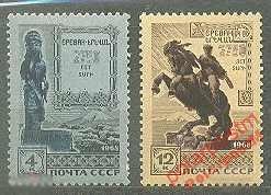 МА СССР 1968 №3671-3672 2750-ЛЕТИЕ ЕРЕВАНА 