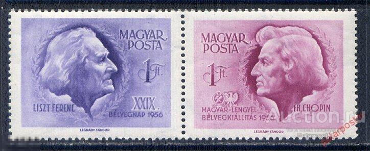 ВЕНГРИЯ 1956 1480-1481 МУЗЫКА 