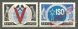 МА СССР 1967 №3472-3473 Научное сотрудничество 