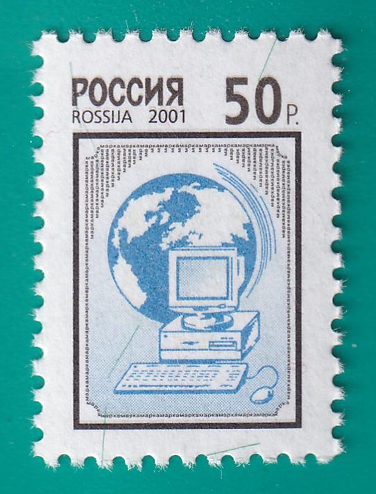 2001 655 Третий выпуск стандартных почтовых марок РФ. Стандарт 50 р. **