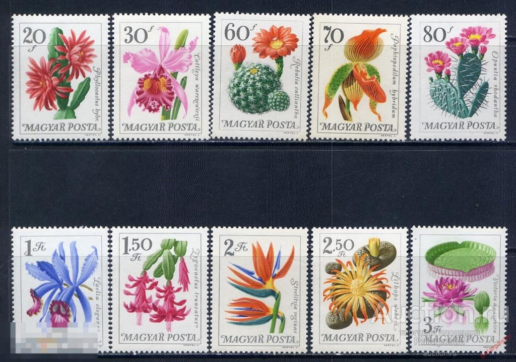 ВЕНГРИЯ 1965  2164-2173 ФЛОРА. ЦВЕТЫ. КАКТУСЫ 