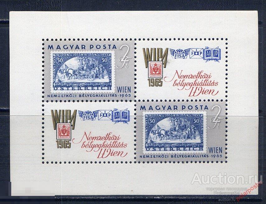 ВЕНГРИЯ 1965 2125 (БЛ.47) МАРКА НА МАРКЕ. ЛОШАДИ 
