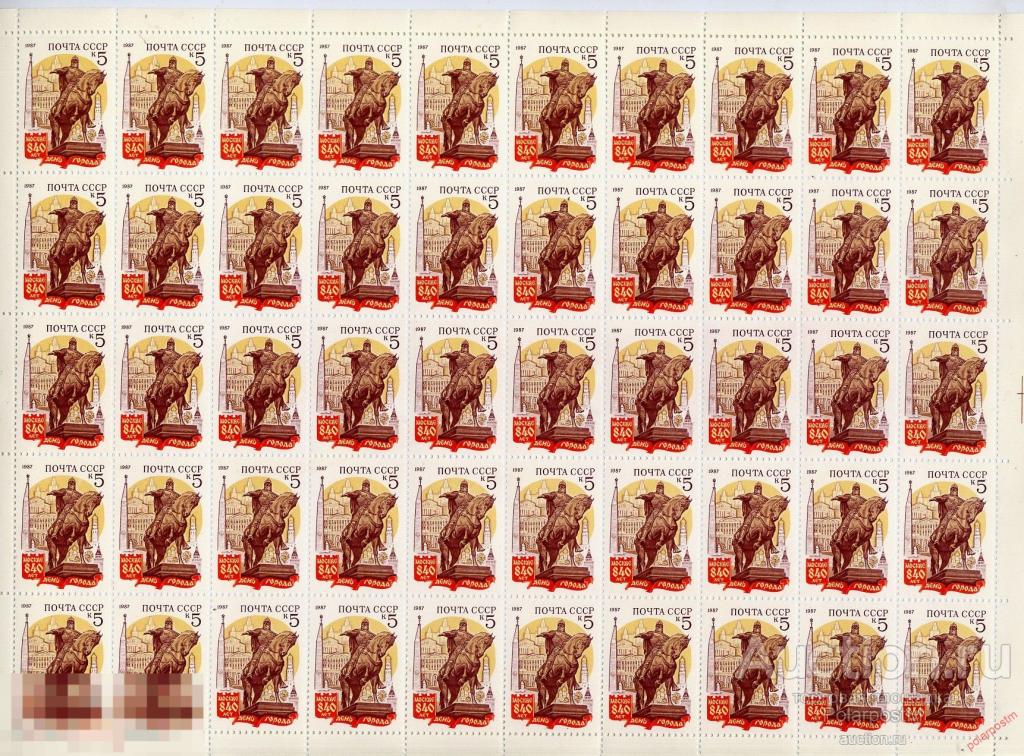 СССР 1987  SK№5808 540 ЛЕТ МОСКВЕ. ДЕНЬ ГОРОДА 