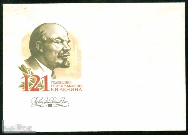 Конверт первого дня 121 годовщина со дня рождения В.И. Ленина 1991 СССР 