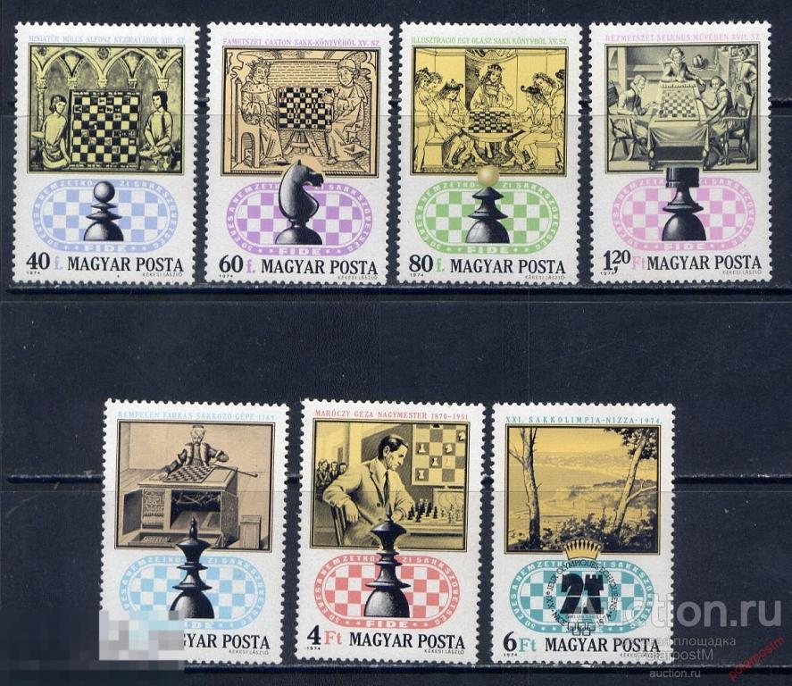 ВЕНГРИЯ 1974 2957-2963 ШАХМАТЫ 