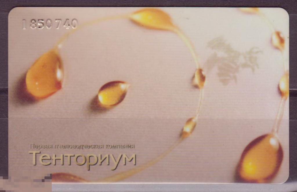 Дисконтная карта агат