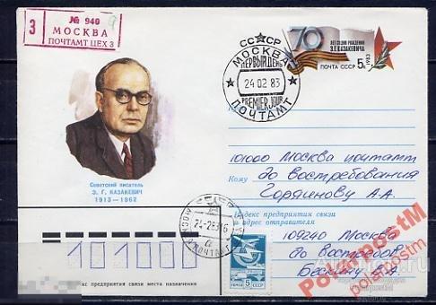 СГ6 СССР ПК С ОМ 1983 Э.КАЗАКЕВИЧ ЛИТЕРАТУРА С СГ 