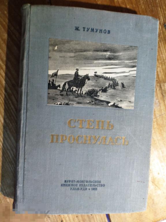 калмыцкий суслик ранней весной. степь просыпается. буревестник наурзумский район. буревестник наурзумского района. рассвет в поле.