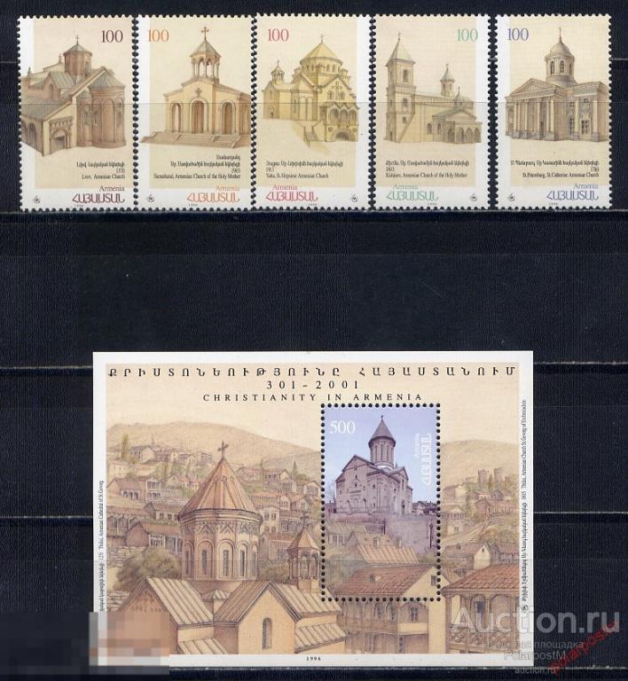 АРМЕНИЯ 1997 302-306 1700 летие христианства в Армении 