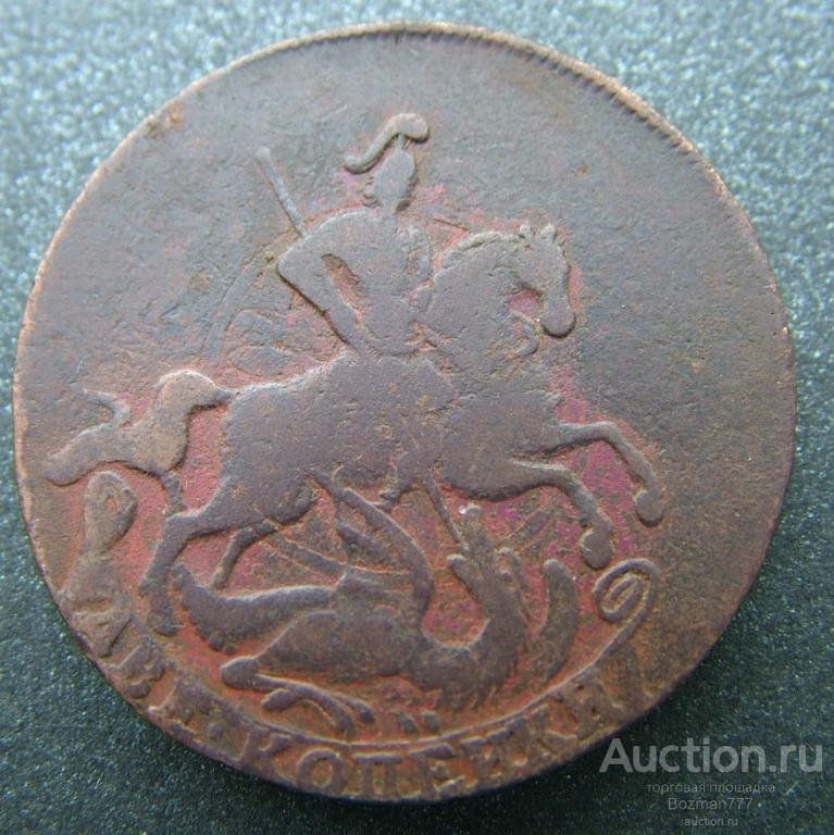 2 коп 1757 перечекан из 5 копеек 1729