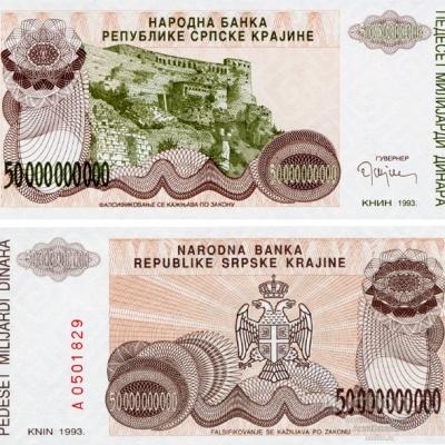 50 миллиардов динар 1993 года Сербская Краина, копия арт. 19-11736