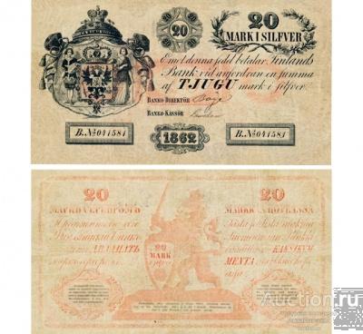 20 марок серебром 1862 Финляндия, копия арт. 19-13241