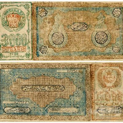 3000 рублей 1920 Бухара, копия арт. 19-11433