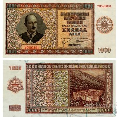 Болгария 1000 левов 1942 София, копия арт. 19-11390