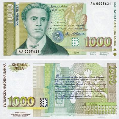 1000 левов 1994 года Болгария, копия арт. 19-11360