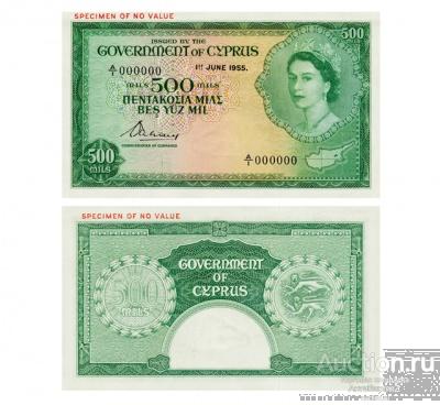 500 милс 1955 Кипр, Британская администрация, копия арт. 19-13214