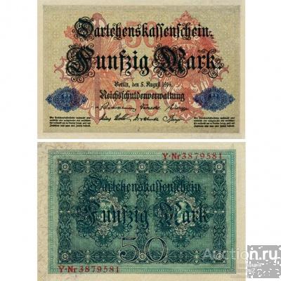 50 марок 1914 года Германия, копия арт. 19-11857